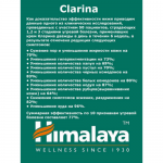 Крем для проблемной кожи Кларина Хималая (Anti-Acne Cream Clarina Himalaya), 30 г.