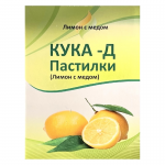 Пастилки Лимон с мёдом КУКА-Д 18 шт.