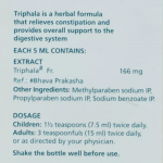 Трифала сироп Хималая (Triphala syrup Himalaya), 200 мл.