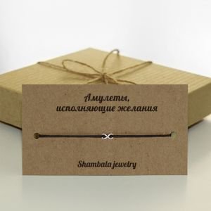  Фото - Амулет исполняющий желание «Infinity black» Shambala Jewelry (Шамбала Джевелри)