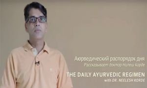 Диначарья - аюрведический распорядок дня. Пробуждение.