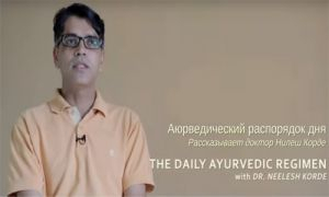 Диначарья - аюрведический распорядок дня. Физические упражнения