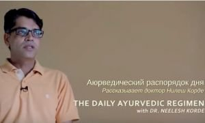 Диначарья - аюрведический распорядок дня. Ужин.