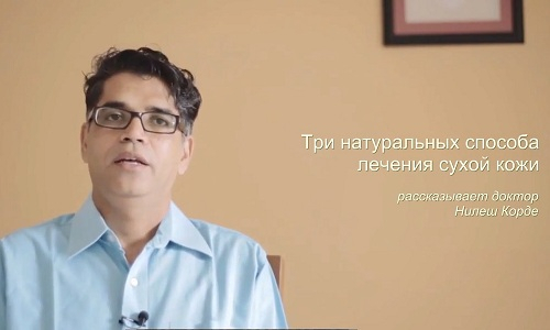 О чем гласит Аюрведа: уход за сухой кожей