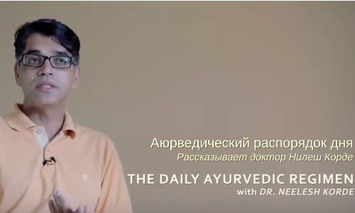 Диначарья - аюрведический распорядок дня. Отход ко сну.