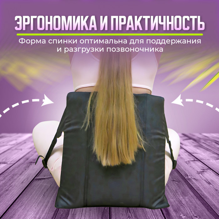 Кресло для медитации, йоги складное Yoseat