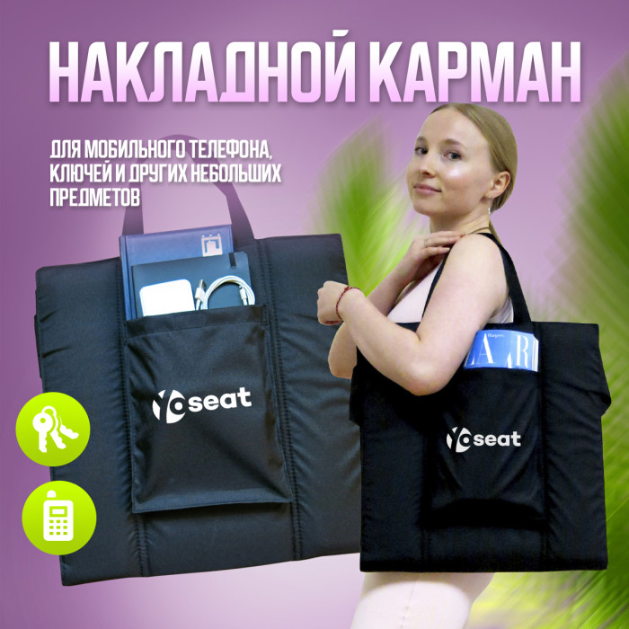 Кресло для медитации, йоги складное Yoseat