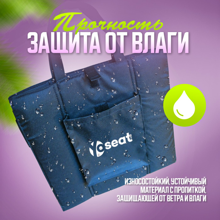 Кресло для медитации, йоги складное Yoseat