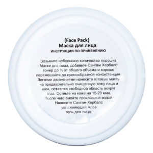 Аюрведическая Маска для лица «Ним и Тулси» Сангам Хербалс (Ayurvedic Face pack Neem & Tulsi Sangam Herbals), 40 г.