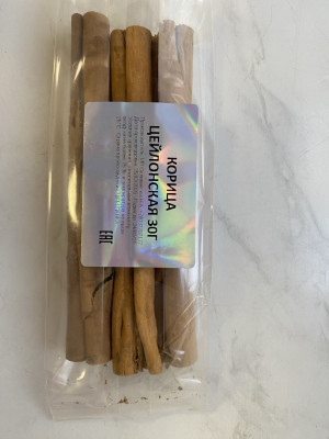 Корица цейлонская целая, 30 гр.