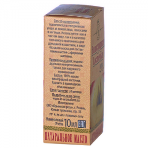 Масло косметическое Виноградная косточка, 10 мл.