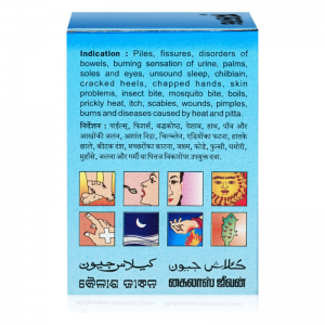 Аюрведический крем-бальзам Кайлаш Дживан (Multipurpose Ayurvedic Cream Kailas Jeevan), 30 г.