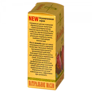 Масло косметическое Жожоба, 10 мл.