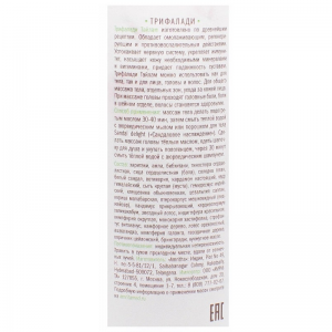 Масло для тела Трифалади Тайлам Индибёрд (Triphaladi Thailam Body Oil Indibird), 150 мл.