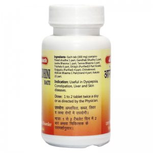 Арогьявардхини Бати Байдианат (Arogyawardhini Bati Baidyanath), 40 таб.