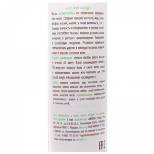 Масло Коттамчуккади Тайлам Индиберд (Kottamchukkadi Thailam Massage Oil Indibird), 150 мл.