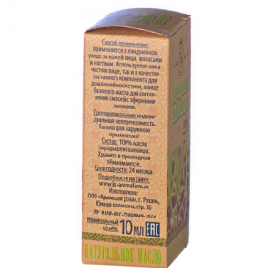 Масло косметическое Зародыши пшеницы, 10 мл.