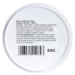 Алоэ скраб для лица «Ним Тулси» Сангам Хербалс (Aloe Vera Face Scrub Neem and Tulsi Sangam Herbals), 100 г.