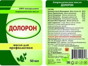 Масло аюрведическое от боли в суставах Долорон (Doloron), 50 мг.