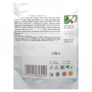 Моринга порошок для тела Индиберд (Moringa body powder Indibird), 50 г.