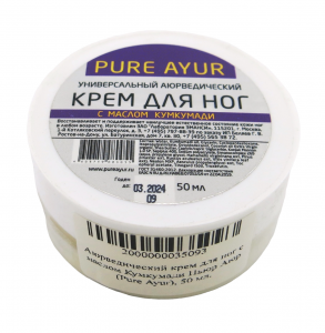 Аюрведический крем для ног с маслом Кумкумади Пьюр Аюр (Pure Ayur), 50 мл.