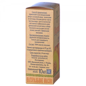 Масло косметическое Персик, 10 мл.