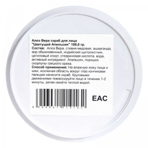 Алоэ Cкраб для лица «Цветущий апельсин» Сангам Хербалс (Aloe Vera Face Scrub Orange Blossom Sangam Herbals), 100 г.