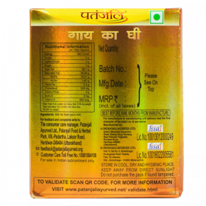 Масло Гхи Патанджали (Cow's Ghee Patanjali), 500 мл.