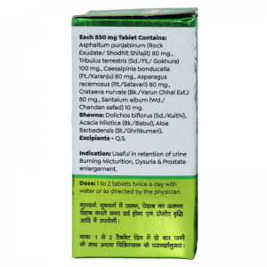 Простаид Байдианат (Prostaid Tablet Baidyanath), 50 таб.