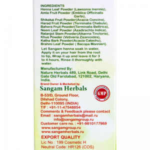 Хна с добавками трав порошок Сангам Хербалс (Henna with herbs Sangam Herbals), 100 г.