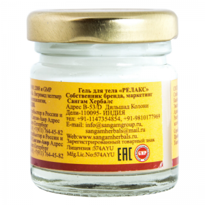 Гель для тела «Релакс» Сангам Хербалс (Body Gel Relax Sangam Herbals), 35 г.