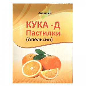 Пастилки Апельсин КУКА-Д 18 шт.