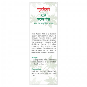 Касторовое Масло Гудкеа (Castor Oil GoodCare), 50 мл.