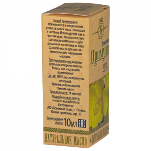 Масло косметическое Примула вечерняя, 10 мл.