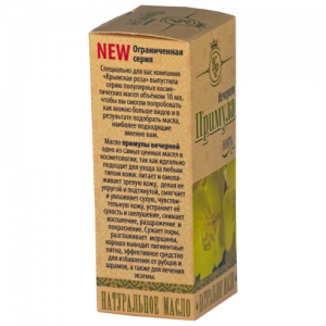 Масло косметическое Примула вечерняя, 10 мл.