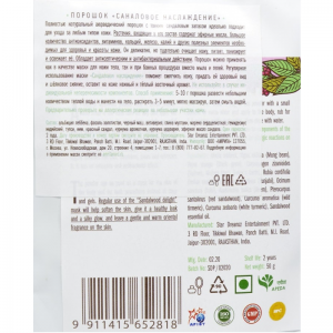 Порошок для тела Сандаловое наслаждение Индиберд (Sandal Delight Body Powder Indibird), 100 г.