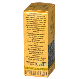 Масло косметическое Чёрный тмин, 10 мл.