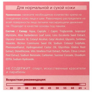 Крем от морщин Хималая (Anti-Wrinkle Cream Himalaya), 50 мл.