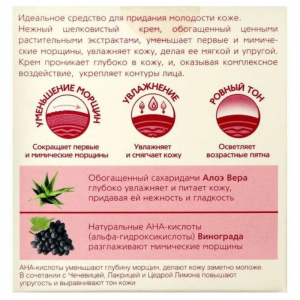 Крем от морщин Хималая (Anti-Wrinkle Cream Himalaya), 50 мл.