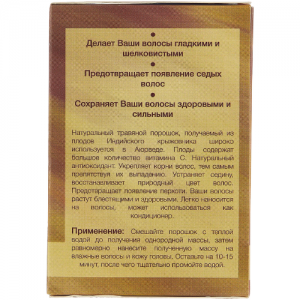 Маска для волос Амла Леди Хенна (Lady Henna), по 10 г.