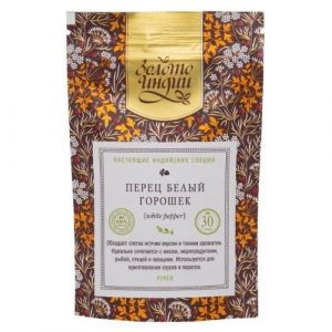 Перец белый горошек Золото Индии (White Pepper), 30 г.