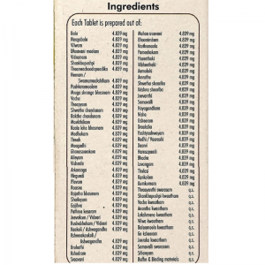 Манасамитра Ватакам Нагарджуна (Maanasamithra vatakam tablet Nagarjuna), 50 таб.
