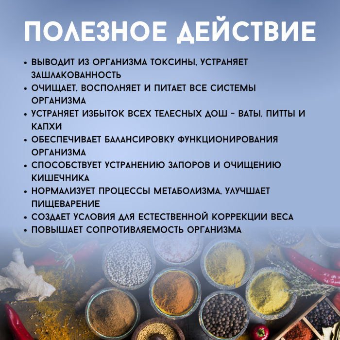 Аюрведический очищающий чай Шодхана Агнивеша (Shodhana Cleansing Tea Agnivesa), 100 г.