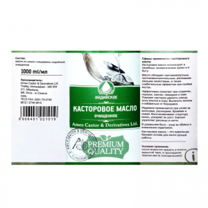 Индийское Касторовое Масло холодного отжима, очищенное Ами Кастор (Amee Castor), 1000 мл.