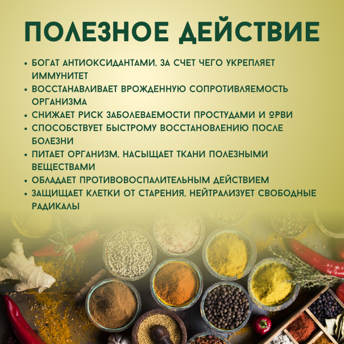 Аюрведический чай для иммунитета Оджас Агнивеша (Ojas Supporting Tea Agnivesa), 100 г.