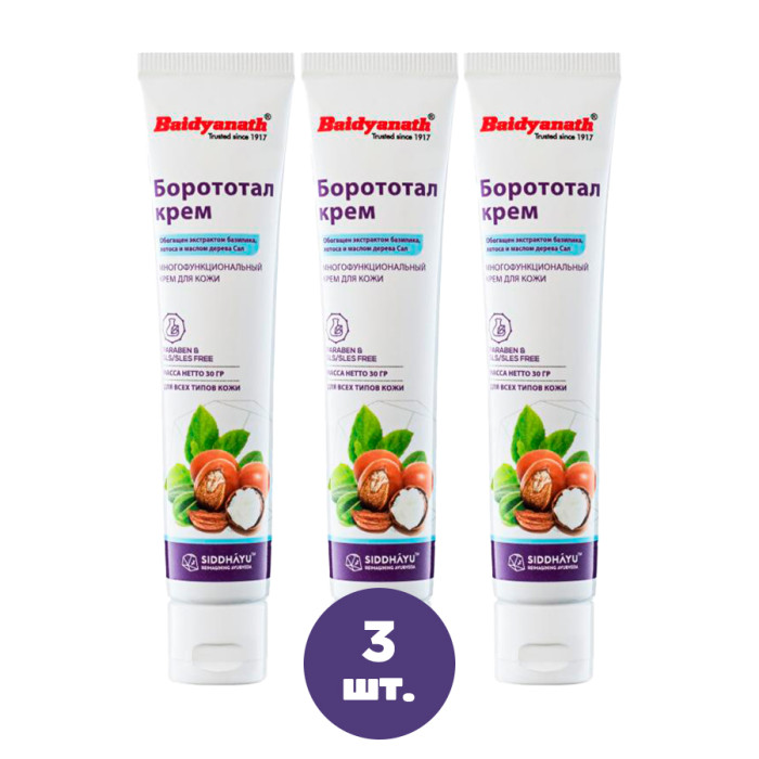 Крем для кожи антисептический Борототал с базиликом (Baidyanath), 30 г. (3 штуки)
