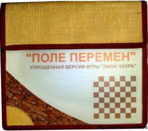 Игра «Поле перемен»