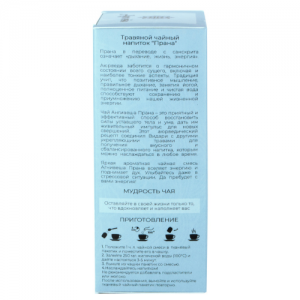 Аюрведический энергетический чай Прана Агнивеша (Prana Energy Tea Agnivesa), 100 г.