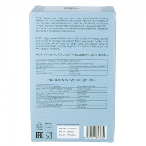 Аюрведический энергетический чай Прана Агнивеша (Prana Energy Tea Agnivesa), 100 г.