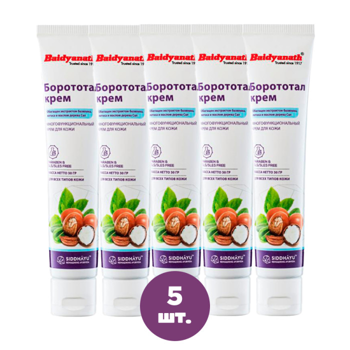 Крем для кожи антисептический Борототал с базиликом (Baidyanath), 30 г. (5 штук)